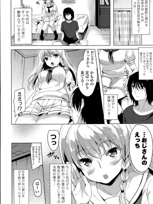 COMIC ポプリクラブ 2015年8月号_029