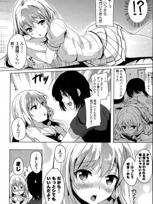 COMIC ポプリクラブ 2015年8月号_032