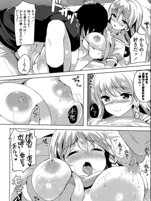 COMIC ポプリクラブ 2015年8月号_034
