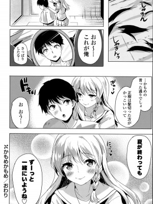 COMIC ポプリクラブ 2015年8月号_046