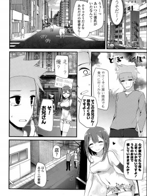 COMIC ポプリクラブ 2015年8月号_048