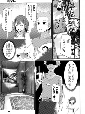 COMIC ポプリクラブ 2015年8月号_049
