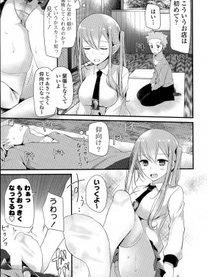 COMIC ポプリクラブ 2015年8月号_051