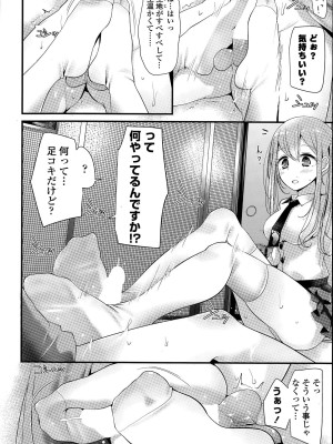 COMIC ポプリクラブ 2015年8月号_052