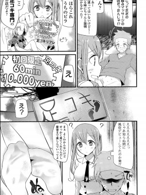 COMIC ポプリクラブ 2015年8月号_053