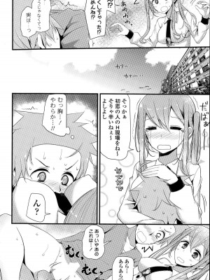 COMIC ポプリクラブ 2015年8月号_056