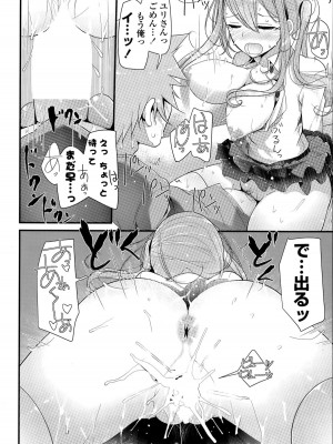 COMIC ポプリクラブ 2015年8月号_060