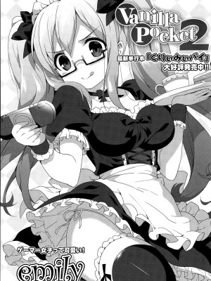 COMIC ポプリクラブ 2015年8月号_067