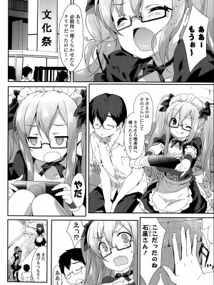 COMIC ポプリクラブ 2015年8月号_068