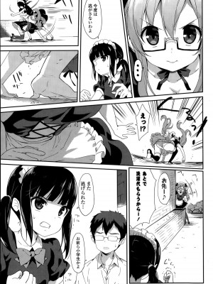 COMIC ポプリクラブ 2015年8月号_069