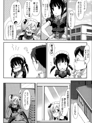 COMIC ポプリクラブ 2015年8月号_070