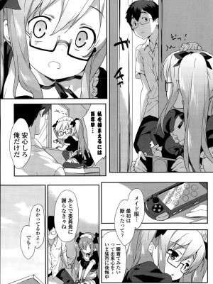 COMIC ポプリクラブ 2015年8月号_071