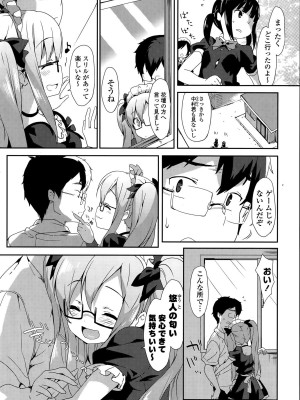 COMIC ポプリクラブ 2015年8月号_072