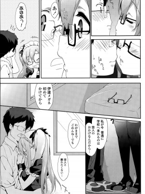 COMIC ポプリクラブ 2015年8月号_073