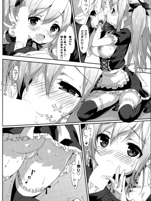 COMIC ポプリクラブ 2015年8月号_078