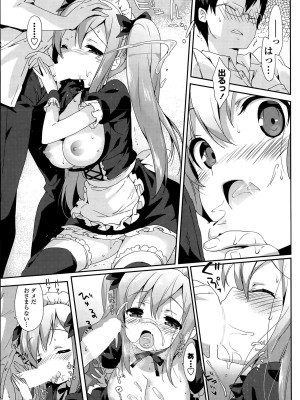 COMIC ポプリクラブ 2015年8月号_079