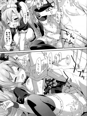 COMIC ポプリクラブ 2015年8月号_082