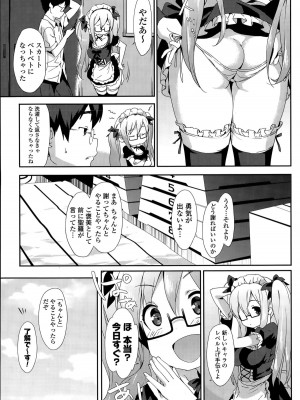 COMIC ポプリクラブ 2015年8月号_085