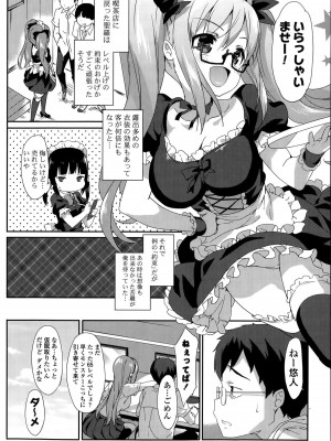 COMIC ポプリクラブ 2015年8月号_086
