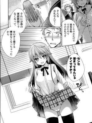 COMIC ポプリクラブ 2015年8月号_089