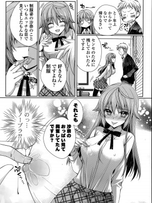 COMIC ポプリクラブ 2015年8月号_090