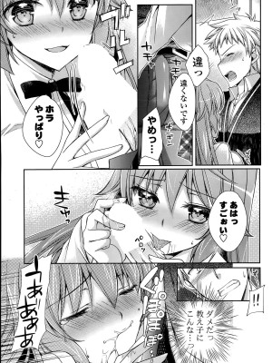 COMIC ポプリクラブ 2015年8月号_091