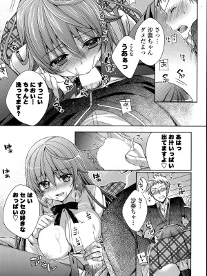 COMIC ポプリクラブ 2015年8月号_092