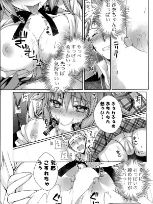 COMIC ポプリクラブ 2015年8月号_093