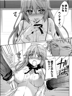 COMIC ポプリクラブ 2015年8月号_095