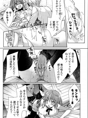 COMIC ポプリクラブ 2015年8月号_096