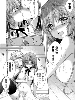 COMIC ポプリクラブ 2015年8月号_099