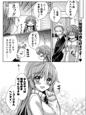 COMIC ポプリクラブ 2015年8月号_106