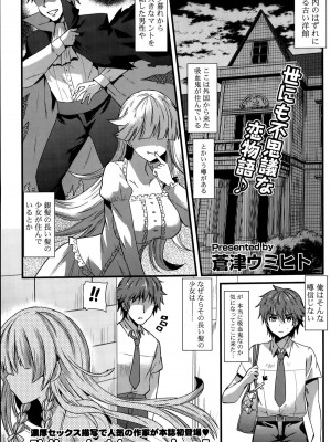 COMIC ポプリクラブ 2015年8月号_107