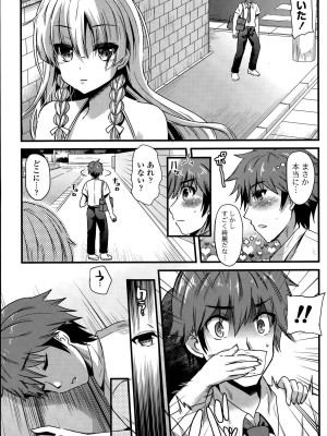 COMIC ポプリクラブ 2015年8月号_109