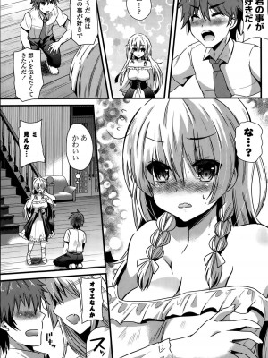 COMIC ポプリクラブ 2015年8月号_111