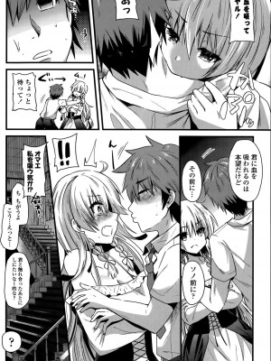COMIC ポプリクラブ 2015年8月号_112