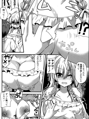 COMIC ポプリクラブ 2015年8月号_114