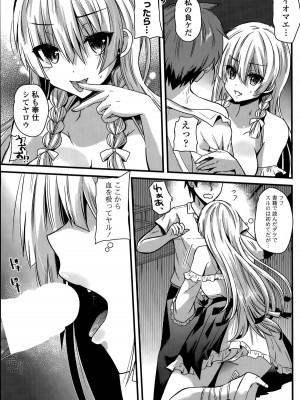 COMIC ポプリクラブ 2015年8月号_117