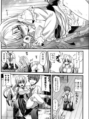 COMIC ポプリクラブ 2015年8月号_126