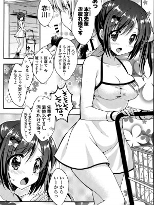 COMIC ポプリクラブ 2015年8月号_128