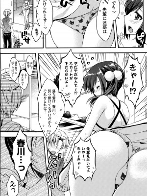 COMIC ポプリクラブ 2015年8月号_129