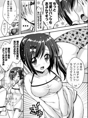 COMIC ポプリクラブ 2015年8月号_132
