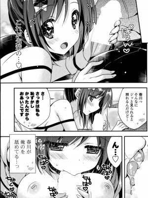 COMIC ポプリクラブ 2015年8月号_137