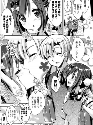 COMIC ポプリクラブ 2015年8月号_146