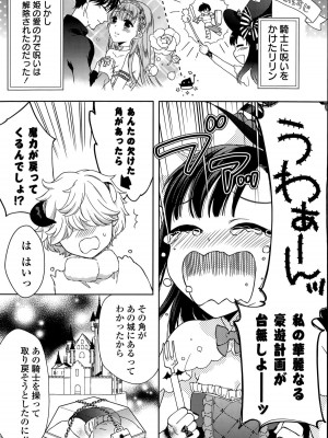COMIC ポプリクラブ 2015年8月号_148