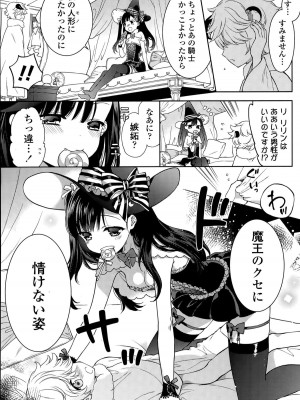 COMIC ポプリクラブ 2015年8月号_149