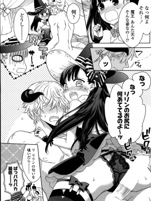 COMIC ポプリクラブ 2015年8月号_151