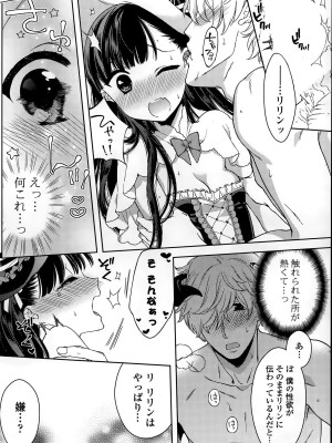 COMIC ポプリクラブ 2015年8月号_152