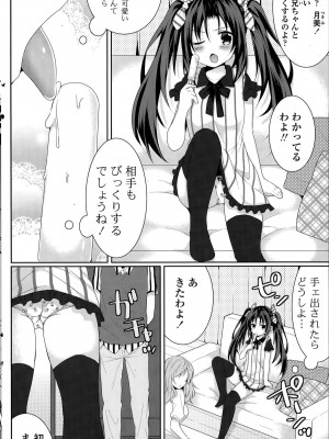COMIC ポプリクラブ 2015年8月号_168