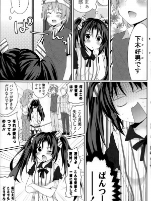 COMIC ポプリクラブ 2015年8月号_169